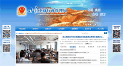 Desktop Screenshot of gsaic.gov.cn