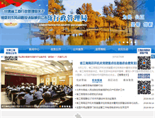 Tablet Screenshot of gsaic.gov.cn