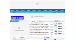 Desktop Screenshot of dx.gsaic.gov.cn